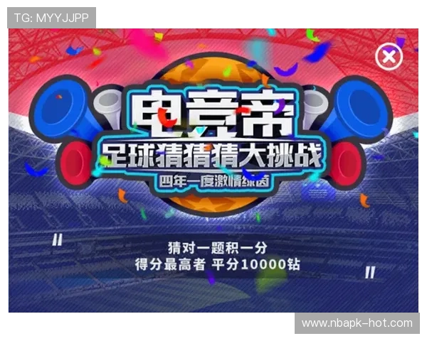 2026年世界杯竞猜网址链接大全，提供最便捷的官方入口和最新优惠信息