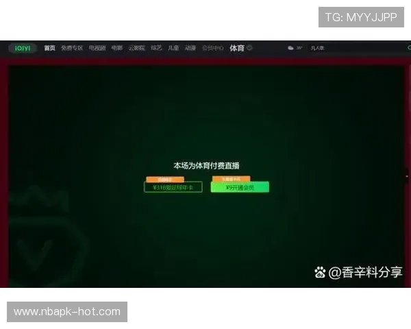 爱奇艺体育中文站如何结合新技术实现更流畅的体育直播体验