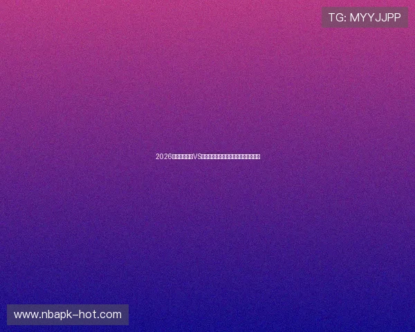 2026世界杯佛得角VS沙特比赛今日比分预测与双方战术分析 2026世界杯佛得角VS沙特比赛今日比分预测与双方战术分析